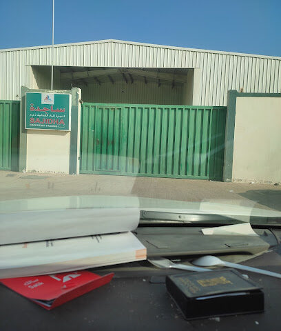 SAJIDHA Central Warehouse - Umm Al Quawain - +971 9 238 8184