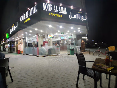 Bab Al Ishraq Real Estate - Sharjah - +971 6 535 0204