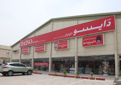 Daiso Japan - Sharjah - +971 6 743 3379