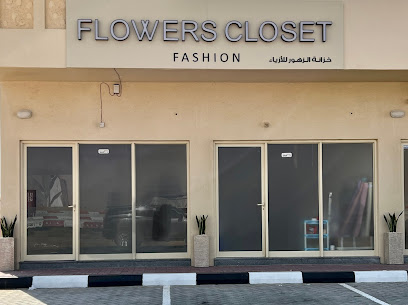 Flowers Closet Fashion خزانة الزهور للأزياء - الشارقة -