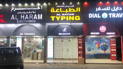 Al Byan Typing Service Umm Al Quwain - Umm Al Quawain - +971 58 934 7470