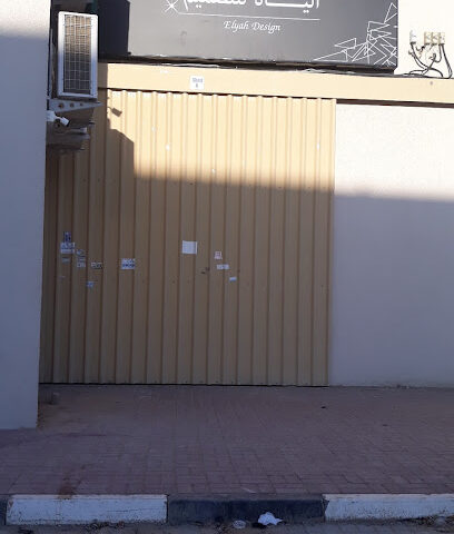 Elyah design - Sharjah -