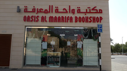 Oasis almaarifa bookshop - Sharjah - +971 55 550 3351