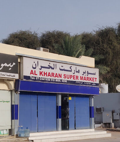AL KHARAN SUPER MARKET - Sharjah - +971 7 244 1820