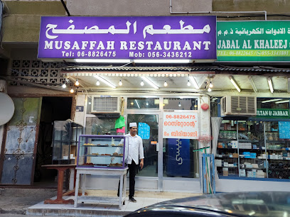 Musaffah Restaurant - Sharjah - +971 6 882 6475