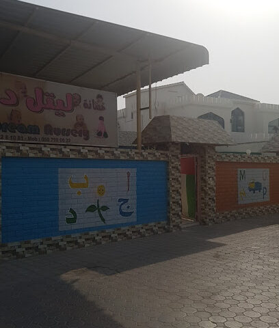 Little Dream Nursery - Sharjah - +971 7 228 1081