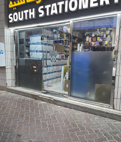 South Stationery - Sharjah - +971 2 671 1873