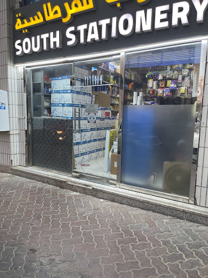 South Stationery - United Arab Emirates|Abu Dhabi|Hamdan Bin Mohammed St|Sheikh Hamdan Bin Mohammed Street