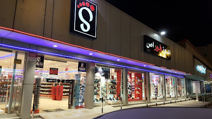 Shoes 4 Us - Sharjah - +971 7 227 2829