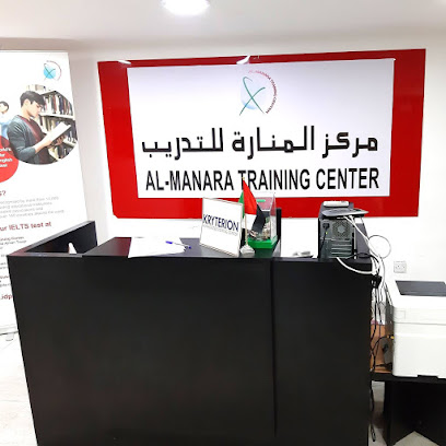 Al Manara Training Center - Sharjah - +971 6 747 3303
