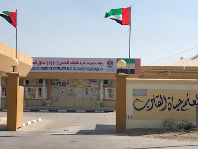Kadra Secondary School for Girls - Sharjah - +971 6 883 8112