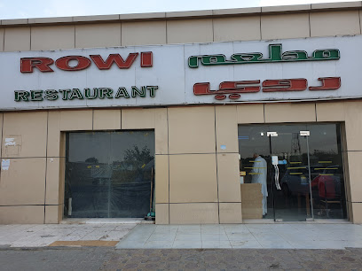 Rowi Restaurant - Sharjah - +971 3 782 3011