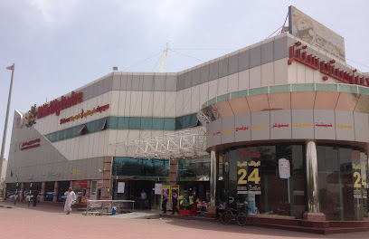 Al Ain City center Supermarket Sarooj Al Ain - Sharjah - +971 3 768 8777