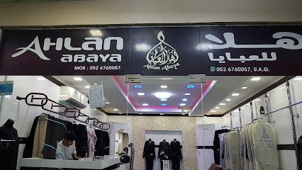 Forme Abaya & Sheila - الشارقة - +971 55 331 1783