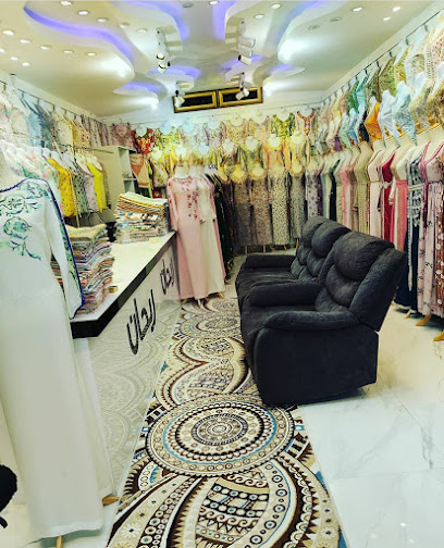 Rehan tailoring and embroidery ريحان للخياطة والتطريز - United Arab Emirates|Al Salmah - Al Salamah - Umm Al Quawain|Salamah - C