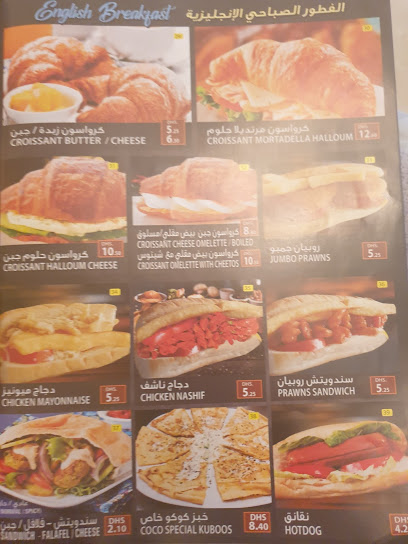 COCO Cafeteria and restaurant - United Arab Emirates|Umm Al Quawain|Al Raasالراس 1
