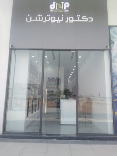 Dr Nutrition دكتور نيوترشن للرشاقة - United Arab Emirates|Al Salmah - Al Salamah 3 - Umm Al Quawain|Coop