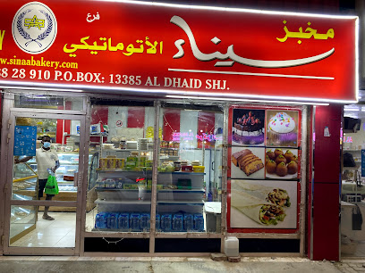 Sinaa Bakery - Umm Al Quawain - +971 6 882 6710