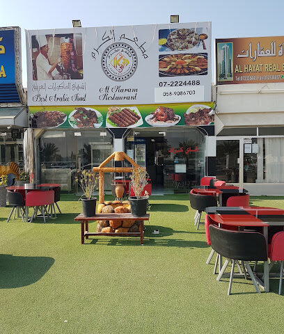 Al Kharam Restaurant - Sharjah - +971 52 528 5782
