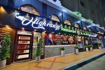 High Range Restaurant Najda - Sharjah - +971 2 553 4700