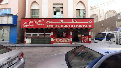 White Way Restaurant - Sharjah - +971 6 567 9278