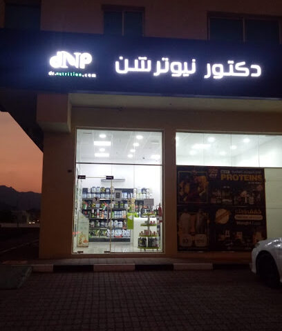 Dr Nutrition دكتور نيوترشن للرشاقة - Umm Al Quawain - +971 9 256 1002