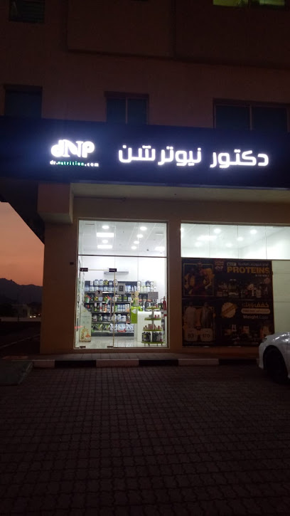 Dr Nutrition دكتور نيوترشن للرشاقة - United Arab Emirates|Fujairah|masafi hospital