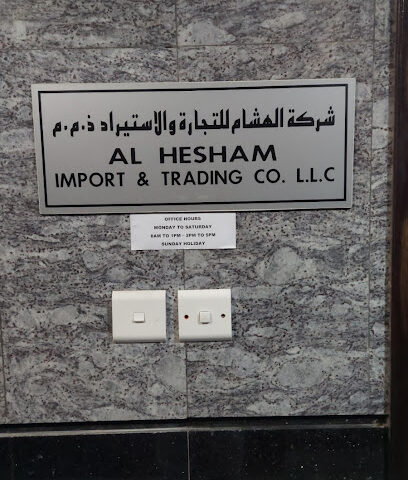 Al Hesham Import & Trading Co-LLC - Umm Al Quawain - +971 2 677 3622