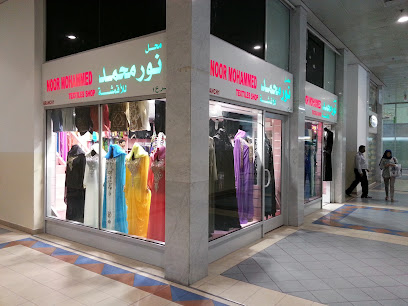 Noor Muhammad Textiles & Abaya Branch1 - Umm Al Quawain - +971 50 288 1734