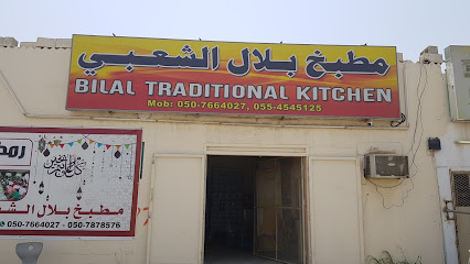 Bilal Traditional Kitchen - Sharjah - +971 50 766 4027