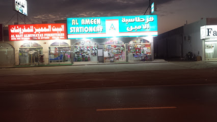 Al Ameen stationery kalba - Sharjah - +971 9 277 7960