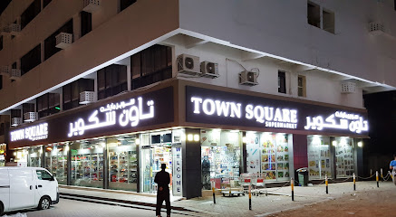 Town Square Supermarket - Sharjah - +971 3 764 0800