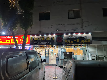 Lahore Al Hamria Restaurant - Sharjah - +971 52 886 0602