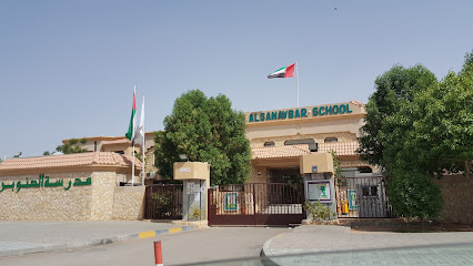 Al Sanawbar School - Sharjah - +971 3 767 9889