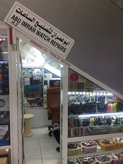 Sarfaraz Watch Repair - United Arab Emirates|Al Danah - Zone 1 - Abu Dhabi|F9Q5+7QH