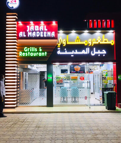 JABAL AL MADEENA CAFETERIA NI’MAH - Sharjah - +971 55 481 9696