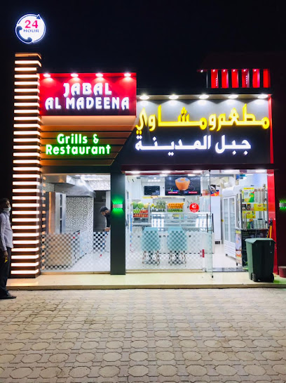 JABAL AL MADEENA CAFETERIA NI’MAH - United Arab Emirates|Ni'mah - Abu Dhabi|E95