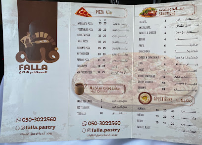 فله للمعجنات و الفلافل falla - Sharjah - +971 50 302 2560