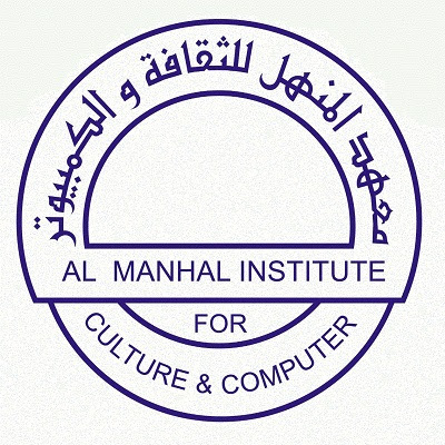 Al Manhal Institute معهد المنهل - Sharjah - +971 3 751 4488