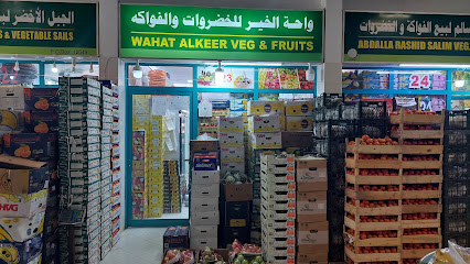 Vegetable and fruit market - Umm Al Quawain - +971 55 455 7407