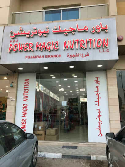 Power Magic Nutrition - United Arab Emirates|Fujairah|Al Maktoum Bldg. Shop 3|Al Qasar Rd