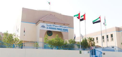 AlShorouq Private School (Since 1986) - Sharjah - +971 4 344 2026