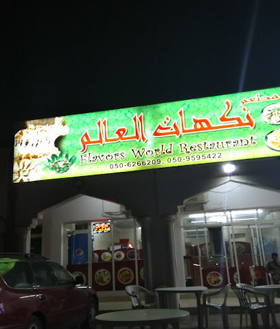 QASR AL JABAL - Sharjah - +971 9 243 2580
