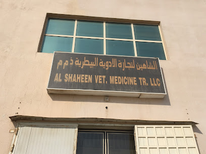 Al Shaheen Vet. Medicines Trading - Umm Al Quawain - +971 52 894 6611