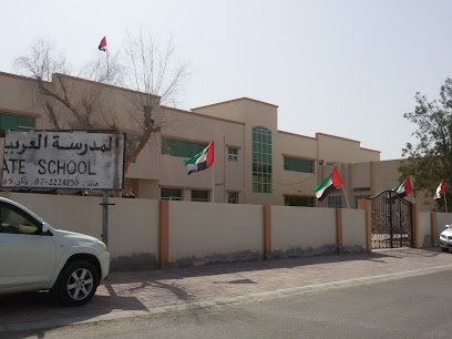 المدرسة العربية الخاصة - Sharjah - +971 7 222 8856
