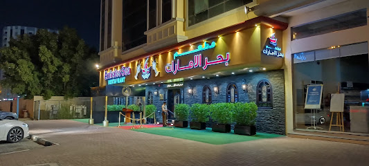 Emirates Sea Restaurant - Ajman - Sharjah - +971 6 744 4450