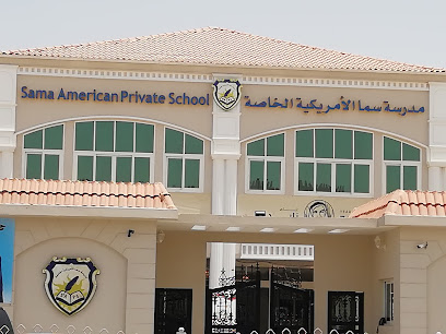 SAMA American Private School - Sharjah - +971 6 524 2222