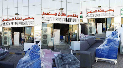 GLAXY USED FURNITURE جالاكسي للاثاث المستعمل - Umm Al Quawain - +971 55 412 7239