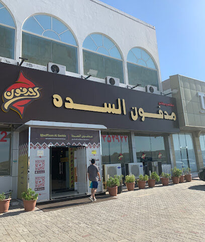 Madfoon Al Sadda - Ras Al Khaimah مدفون السده - رأس الخيمه - Sharjah - +971 7 235 2922