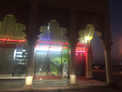 Civilization Restaurant - Sharjah - +971 2 882 2678